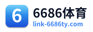6686体育